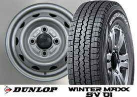 【ダンロップ】【スタッドレス】【145R12 6PR】【送料無料】ダンロップ　WINTER　MAXX　SV01　145R12　6PR＆スチールホイール　12incSET