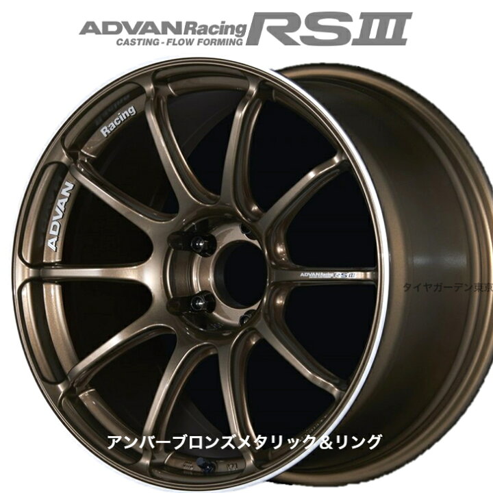楽天市場】ADVAN Racing RS3 18×10.0J 5H/114.3 +35 ｱﾝﾊﾞｰﾌﾞﾛﾝｽﾞﾒﾀﾘｯｸ 