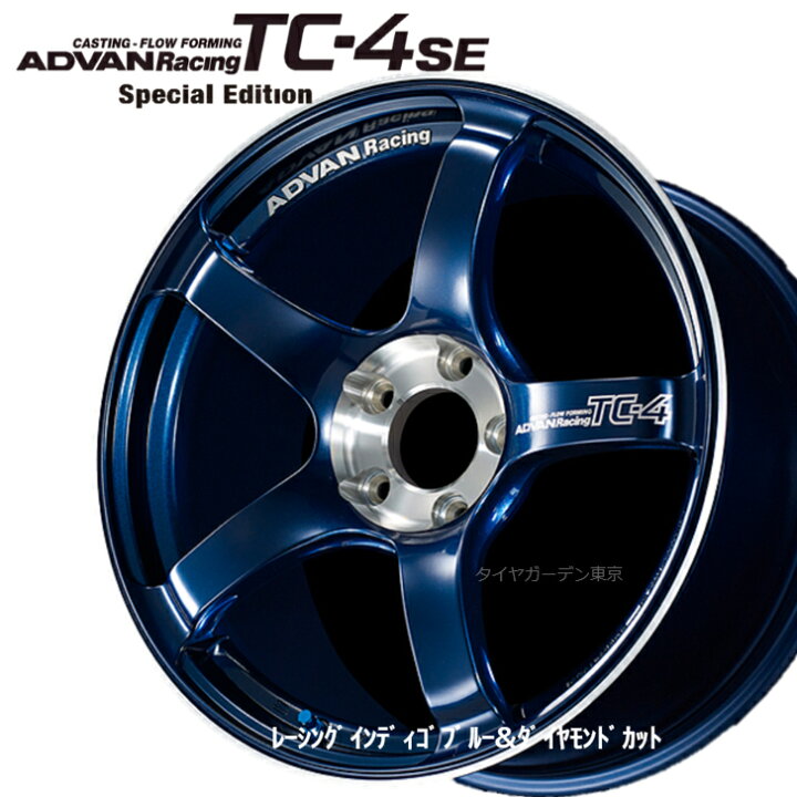 楽天市場】ADVAN Racing TC-4【SE】17x7.5J 5H(M12)/114.3 +48 