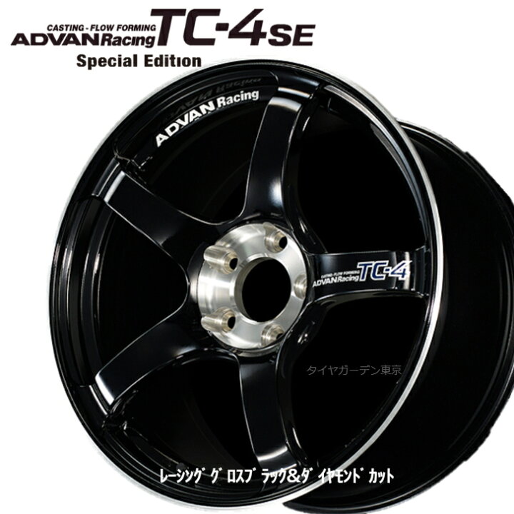 楽天市場】ADVAN Racing TC-4【SE】18x8.5J 5H(M12)/100.0 +45 