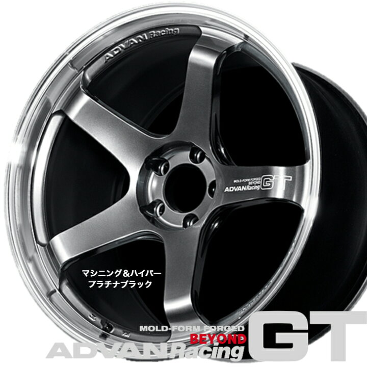 楽天市場】ADVAN Racing GT BEYOND【GTビヨンド】17x7.0J 4H(M14 