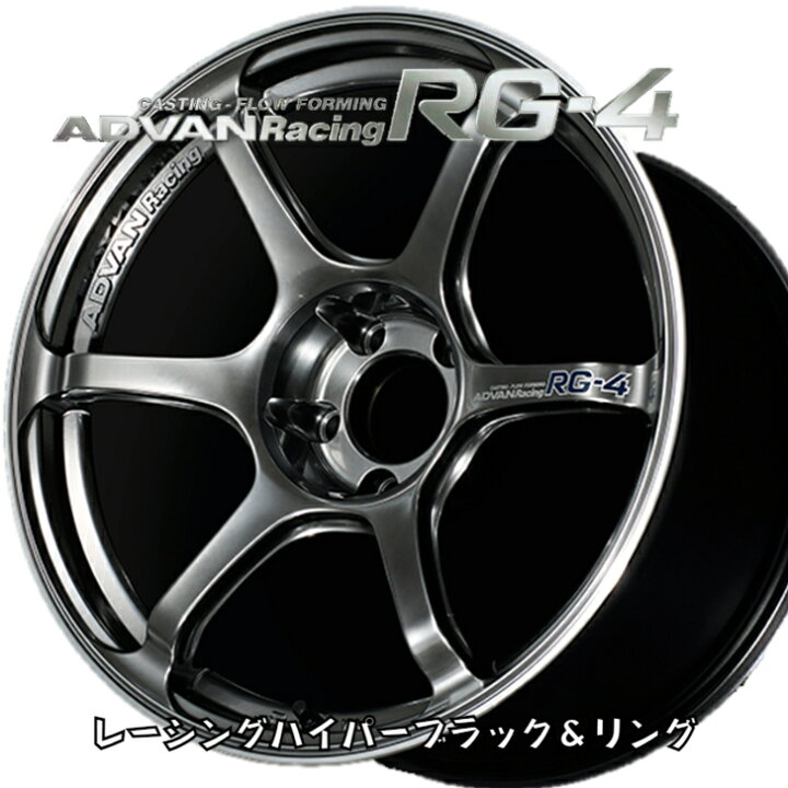 楽天市場】ADVAN Racing RG-4 17x8.0J 5H/PCD114.3 +37 レーシング 