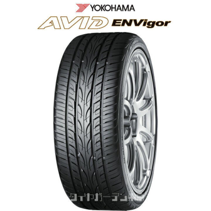 楽天市場】AVID ENVigor S321 245/40R20 99W XL : タイヤガーデン東京 