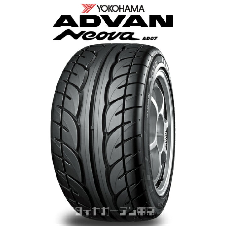楽天市場】ADVAN neova AD07 165/55R14 72V : タイヤガーデン東京