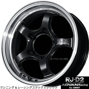 ADVAN Racing RJ-D2 16x5.5J 5H/139.7 +20 For JIMNY �}�V�j���O���u���b�N�K�����^���b�N