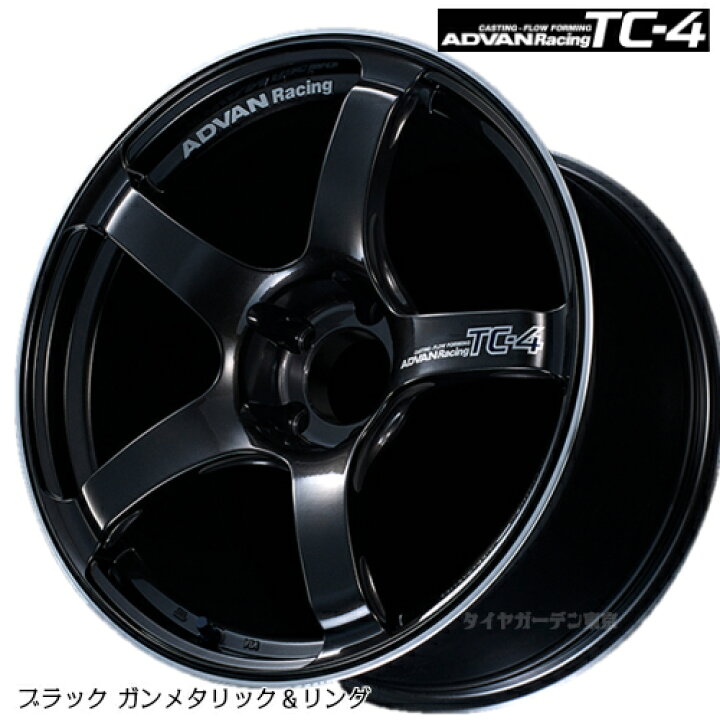 楽天市場】ADVAN Racing TC-4 18X8.5 5H/100 +45 ブラックガン 