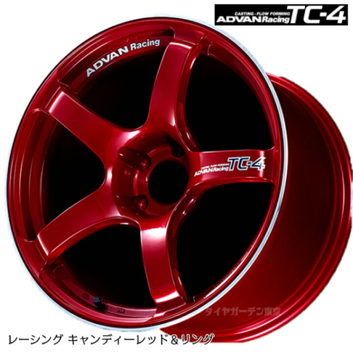 楽天市場】ADVAN Racing TC-4 18X8.5 5H/100 +45 レーシング 