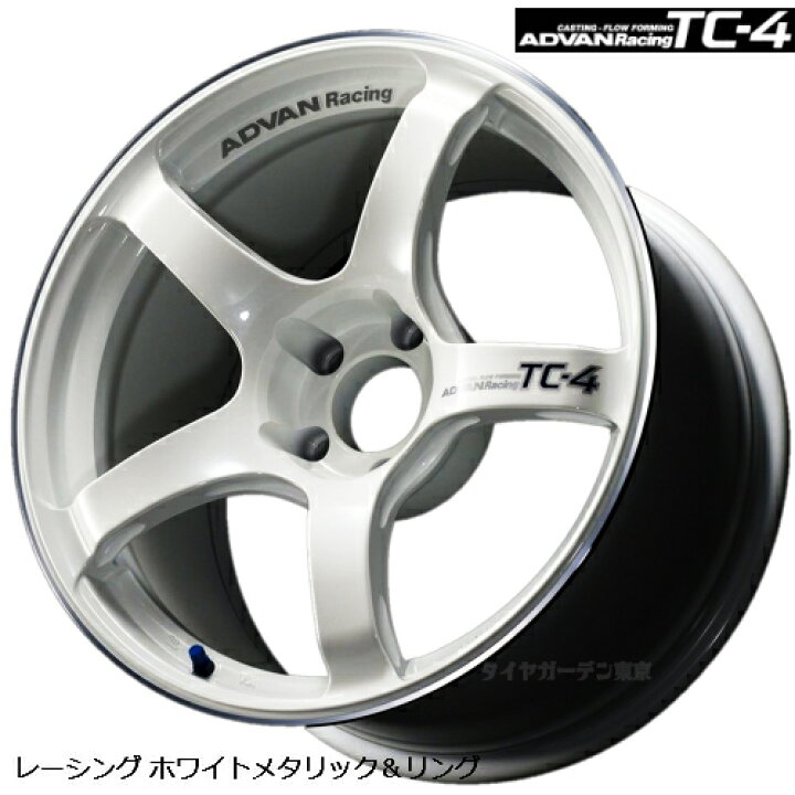 楽天市場】ADVAN Racing TC-4 17X8.0 5H/114.3 +45 レーシングホワイト 