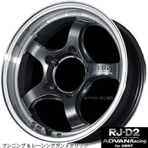 ADVAN Racing RJ-D2 16x5.5J 5H/139.7 +0 For JIMNY �}�V�j���O�����[�V���O�K�����^���b�N