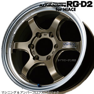 ADVAN Racing RG-D2 17x6.5J 6H/139.7 +38 For HIACE }VjOAo[uY^bN