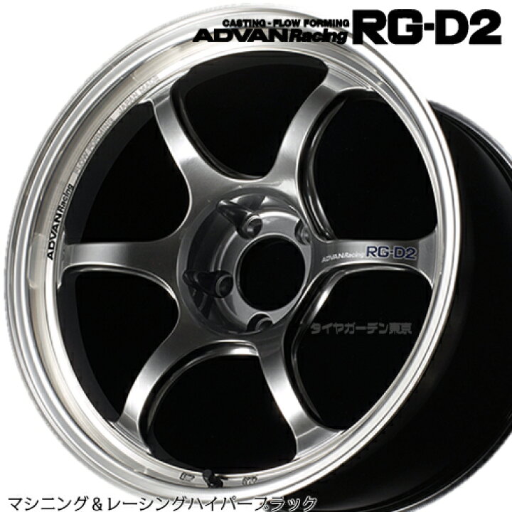 楽天市場】ADVAN Racing RG-D2 15x5.5J 4H/100 +45 マシニング 
