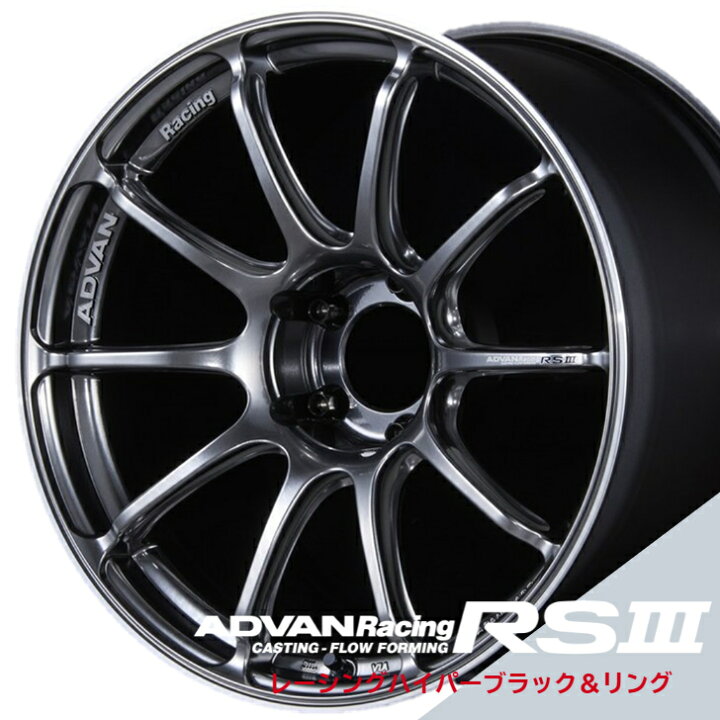 楽天市場】ADVAN Racing RS3 18×8.5J 5H/114.3 +51 ﾚｰｼﾝｸﾞﾊｲﾊﾟｰﾌﾞﾗｯｸ 