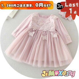 ★jimaxbaby福袋5点7880円★[ベビードレス]薄くパープルのドレス　ヘアバンドつき　長袖　赤ちゃん/ベビー/乳児/ かわいい/おしゃれ/オシャレ/女の子/発表会/七五三/結婚式/ベビーギフト/お宮参り/発表会/ピンク/結婚式