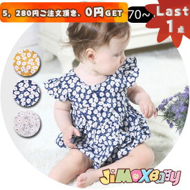 楽天市場 女の子 70cm 夏服の通販