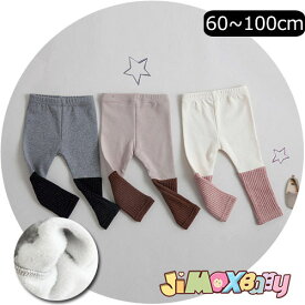 ★jimaxbaby福袋5点3680円★ 60cm/90cm 「メール便送料無料」裏起毛　ベビーパンツ　裏起毛ありパンツ　ボトムズ　裏起毛　ニット×パンツ　暖かい　シンプル　冬　ベビー服　キッズ服　韓国子供服　可愛いらしさ満載～　10分丈　男の子　女の子 新生児