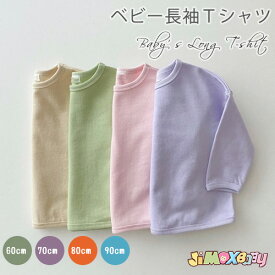 60cm/70cm/80cm/90cm「メール便送料無料」子供服　トップス　パーカー　Tシャツ　合わせやすい　長袖　春秋　可愛い　女の子　男の子　子供服　キッズ服　トップス　春秋　韓国子供服　キッズ服　無地　シンプル 新生児