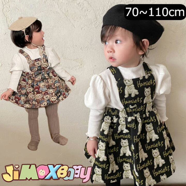 楽天市場】☆jimaxbaby福袋5点3680円☆70cm/80cm/110cm/120cm 「メール 