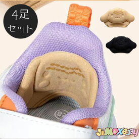 送料無料　4足セット　子ども　子ども靴　ベビー靴　靴擦れ 靴ずれ かかと パッド クッション　靴脱げ 防止 インソール 中敷き クッション 調整 パンプス　ワンサイズ調節　かかと用　かかと　保護　パカパカ 防止　足の痛み 　8枚入り　　 衝撃吸収　カット可能