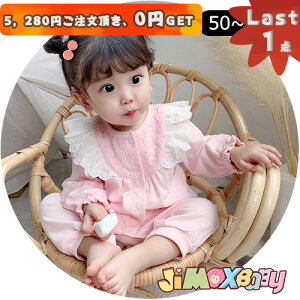 y[zLast1_A5,280~ȏゲA0~GETI jimaxbaby5_5280~ 90cm xr[p[X@@z[Xt@̎q炵p[X@tH@xr[I[C@xr[