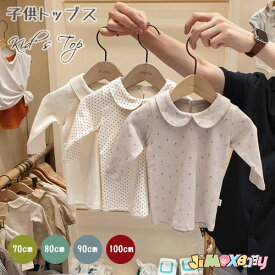 【楽天1位】70cm/80cm90cm/100cm「メール便送料無料」トップス　ベビートップス　子供トップス　水玉柄　花柄　子供服　トップス　襟つき　無地　春秋冬　可愛い　女の子　子供服　キッズ服　トップス　春秋　韓国子供服　キッズ服