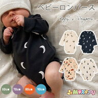 【即納】60cm/70cm/80cm/90cm「メール便送料無料」新生児 ベビー服　コンビ肌着　ロンパース　ベビーロン…