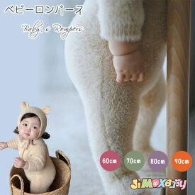 【期間限定プレゼント!】60cm/70cm/80cm/90cm 送料無料 ロンパース　ベビー服　クマ子　2点セット　暖かい　防寒対策　ボンネットつき　もこもこ　ベビー服　ロンパース　オールインワン　ベビーロンパース　男の子　女の子　ハロウィン　仮装 c5196