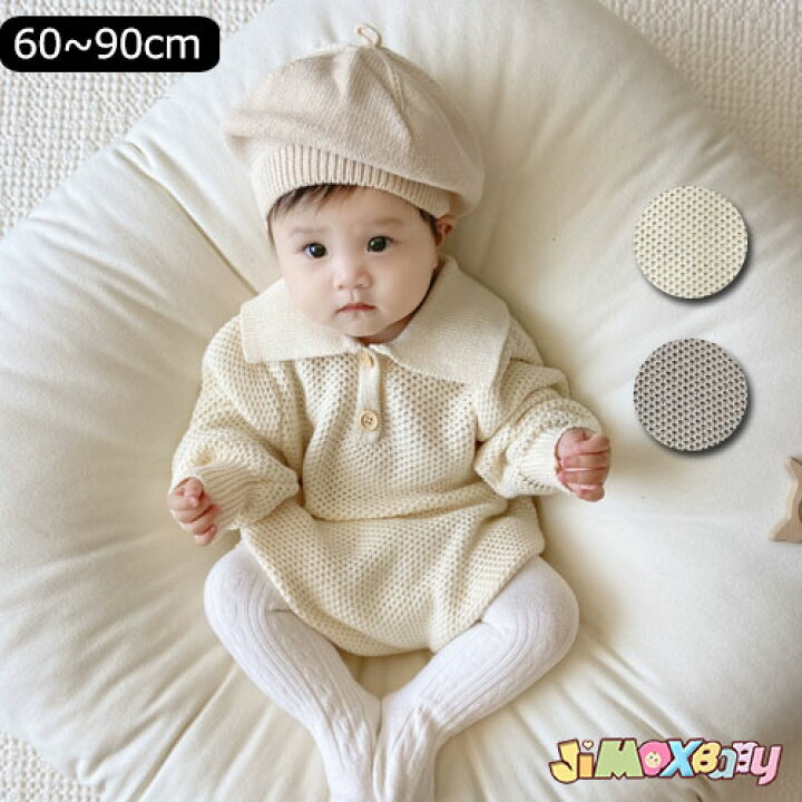 楽天市場】【即納】60cm/70cm/80cm/90cm「メール便送料無料」 ベビー服 