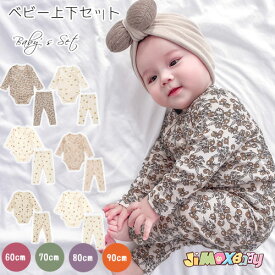 【即納】60cm/70cm/80cm/90cm　 ベビー服　上下セット　セットアップ　 春秋冬服　2点セット　ロンパース×パンツ　長袖　花柄　　10分丈　女の子　男の子　ゴムウェスト　インナー　肌着　トップス　セットアップ　可愛い　可愛らしさ満載　長袖　カジュアル　北欧風