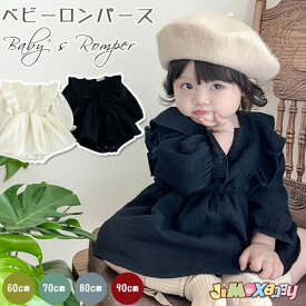 【即納】60cm/70cm/80cm/90cm/100cm 「メール便送料無料」ベビーロンパース/長袖　スカート付き　ブラック　フォーマル服　女の子　春服秋服　女子　無地　フレア　シンプル　　女の子らしい　フレア　葬式　かわいい　シンプル　春秋服　子供服　100％綿　コットン　ガーゼ
