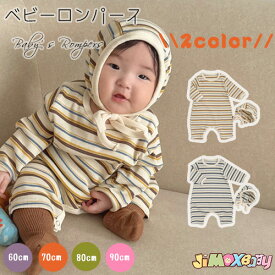 【期間限定プレゼント】60cm/70cm/80cm/90cm「メール便送料無料」 ベビー服　ベビーロンパース　春秋服　肩開き　ボンネット付き　オールインワン　ボーダー　ストライブ　男の子　女の子　出産祝い　新生児　退院　春秋　ベビーオールインワン　長袖　おしゃれ　長丈10分丈