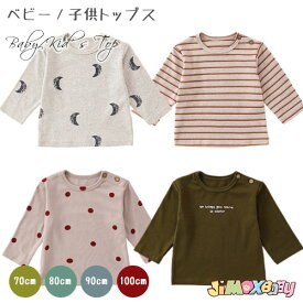 70cm/80cm/90cm/100cm 「メール便送料無料」子供服　Tシャツ　子供Tシャツ　ロングT　子供トップス　キッズロンT　ボーダー　ストライプ　水玉　ムーン　シンプル　男の子　女の子　可愛い　春秋　合わせやすい　長袖　ベビー服　韓国子供服　キッズ服 　春秋　通園