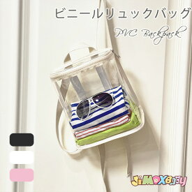 メール便送料無料　子供リュック　キャンバス　透明　ビーチ　ビニールバッグ　ランドセル ビーチバッグ 　バッグ リュックサック　キャンバス かわいい 男の子 女の子 軽量　プチプラ ビニールランドセル　女の子　男の子　ピクニック　プールバッグ