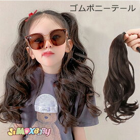 「メール便送料無料」ポニーテール　三つ編み　ボリューム　ポイントウィッグ　子供ウィッグ　ポニーテール　ゴムポニーテール　子供ポイントウィッグ　女の子　ゴム　演出会　発表会　子供ウィッグ　子供用ウィッグ　巻　仮装　かつら　写真ポニーテール ハロウィン