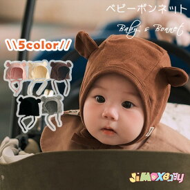メール便送料無料　 ベビー帽子　ボンネット　新生児　女の子　男の子　綿100％　コトン　洗える　可愛い　耳つき　ベビーボンネット　女の子　男の子　男女兼用　洗える　夏　春秋　ギフト あかちゃん　子供用 3ヶ月〜18ヶ月（1歳半） 39cm40cm41cm42cm43cm44cm45cm