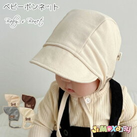 メール便送料無料　 ベビー帽子　ベビーハット　ベビーボンネット　春 秋 女の子　男の子　赤ちゃん帽子　あごひも　UV 保育園 キッズ　子供帽子　洗える　春秋 月齢フォト　1歳2歳3歳0歳　コットン　38cm39cm40cm41cm42cm43cm44cm45cm46cm　通園　出かけ　日差し　紐付き