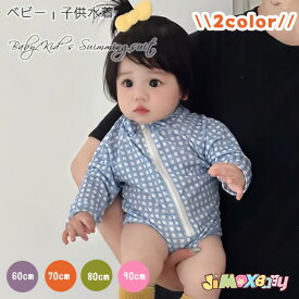 60cm/70cm/80cm/90cmガールズ水着 ベビー水着　赤ちゃん　2点セット　水着　ワンピース　前開き　水玉　チェック柄　ギンガム　長袖　紫外線対策　赤ちゃんの水着　女の子　子供服 キッズ 女の子 水着　長袖　日焼け防止　フレア 新生児