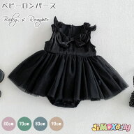 60cm/70cm/80cm「メール便送料無料」ベビー服　ロンパース　ドレス　ベビードレス　黒　チュール　フォー…