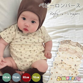 ★【即納】60cm/70cm/80cm/90cm 新生児 ベビー服　ロンパース　半袖　柄　総柄　コンビ　前開き　夏　合わせやすい　ロンパース　オーバーサイズ　柔らかい　半袖　夏　男の子の服　韓国子供服　男女兼用　女の子　男の子　ベビー服 ショートロンパース