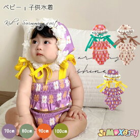 70cm/80cm/90cm/100cm メール便送料無料」ガールズ水着 ベビー水着　3点セット　帽子つき　赤ちゃんの水着　女の子　花柄　可愛い　スウィート　子供服 キッズ 女の子 水着　プールグッズ 女子 女児 子供　花柄　スイムキャップ
