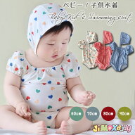 【楽天1位】60cm/70cm/80cm/90cm/100cm 「メール便送料無料」ガールズ水着 ベビー水着　赤ちゃんの水着　…