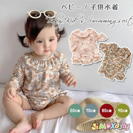 【即納】60cm/70cm/80cm/90cm 「メール便送料無料」ベビー水着　ガールズ水着 水着　ワンピース　花柄　レモン　赤ちゃんの水着　女の子　子供服 キッズ 女の子 水着　プールグッズ 女子 女児 子供　花柄　長袖　日焼け防止　フレア 新生児　長袖