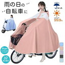 レインコート 二重つば ポンチョ ロング丈 レインポンチョ 自転車カッパ 防水 リュック対応 カッパ 雨具 スマホ操作 2…