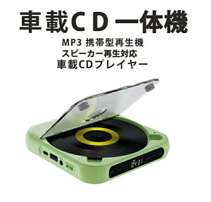 �J�[�I�[�f�B�I CD�v���[���[ bluetooth �ԍ� CD ���y�Đ� ������ �|�[�^�u�� �����^�� ���y ���@�\CD USB A-B���s�[�g�� AUX�ȂǂɑΉ� Bluetooth