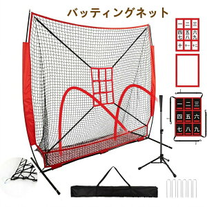 野球用設備 備品 バッティングティー ネット」の人気商品一覧・価格 