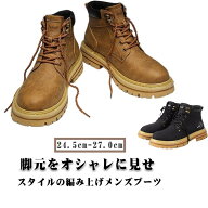 おしゃれ ワークブーツ メンズブーツ 編み上げ ショートブーツ 歩きやすい 防滑 カジュアル エンジニアブ…
