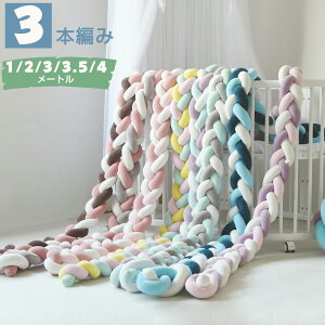 �Q�Ԃ�h�~�N�b�V���� �x�b�h�K�[�h 3�{�҂� �o�Y�j�� �k�� �]���h�~ 1M 2M 3M 3.5M 4M 15colors �x�r�[�N�b�V���� �x�b�h�T�C�h �Ԃ� �x�b�h�o���p�[ �T�C�h�K�[�h