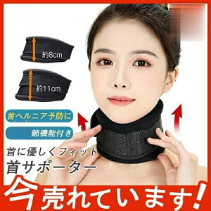 首固定具 医療用頸椎カラー アドフィットUDカラー UDブレイス頸椎部分のみS アドフィット UDカラー Lサイズ 頸椎装具 首 固定 頸椎損傷 頸椎腫瘍 後縦靱帯骨化症 医療補助器具 サポーター 2 公式通販