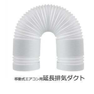 �����r�C�_�N�g �X�|�b�g�N�[���[ �_�N�g �ړ����G�A�R���p �X�|�b�g�G�A�R���p �r�C�� ���� 15cm ���a13cm 2M