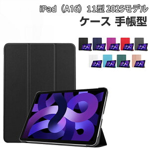Apple iPad ��11���� 11�C���` �P�[�X �ϏՌ� �J�o�[ 2025�N�t���f�� �A�b�v�� �A�C�p�b�h 11�^ CASE PC+PU���U�[�� �֗� �l�C �������� P �����₷�� �������