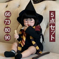 ベビー ロンパース ハロウィン ハリーポッター コスプレ 仮装 コスチューム 赤ちゃん用 5点セット 衣装 H…